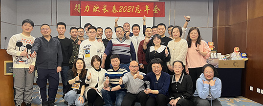 2021年忘年会